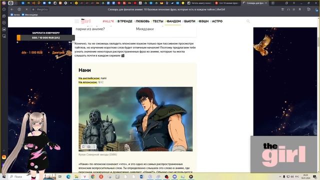 Озвучиваем с Mirai, играем, болтаем и ждем Light Fox смотреть онлайн