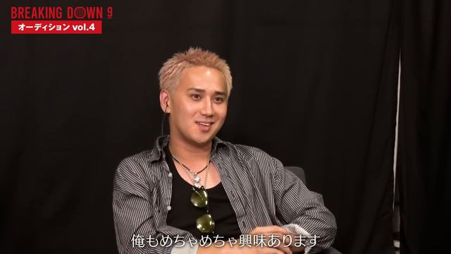 Breaking Down9のオーディションvol.4 смотреть онлайн