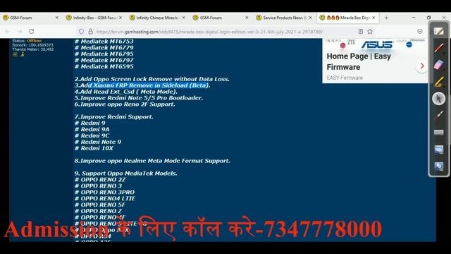 Infinity Cm2 2.26 mtk update Magma Tool का end Miracle 3.21 digital update review Mipi-Dsi interfac смотреть онлайн
