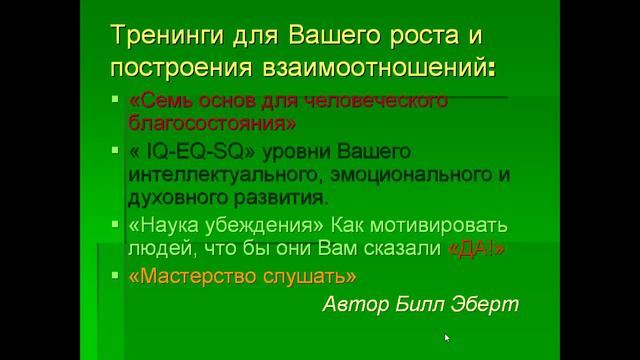 Приглашаю в проект Five Dollar Funnel Преимущества продукта смотреть онлайн