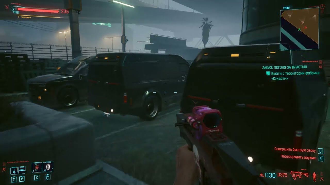 Cyberpunk 2077 погоня за властью смотреть онлайн
