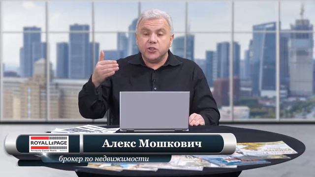Новости недвижимости с Алексом Мошковичем Выпуск 47 March 2021 смотреть онлайн