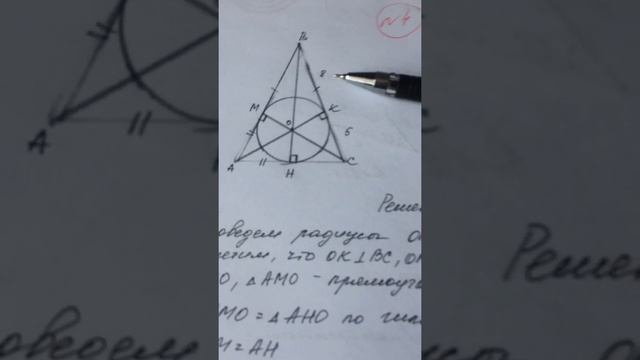 ПОДГОТОВКА К К/Р ПО ГЕОМЕТРИИ 7 КЛАСС смотреть онлайн