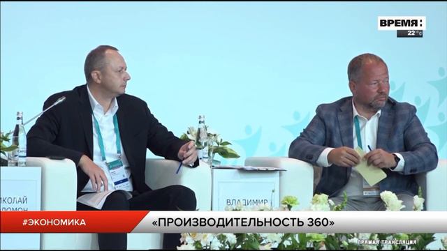 Губернатор участвует в форуме «Производительность 360» в Нижнем Новгороде смотреть онлайн