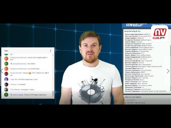Как организовать интересный вебинар?