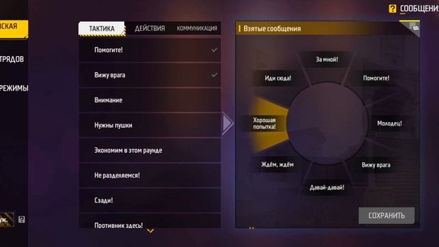 НОВОЕ ОБНОВЛЕНИЕ ФРИ ФАЕРА !!! КРУТЫЕ ФИШКИ ИГРЫ ?? смотреть онлайн
