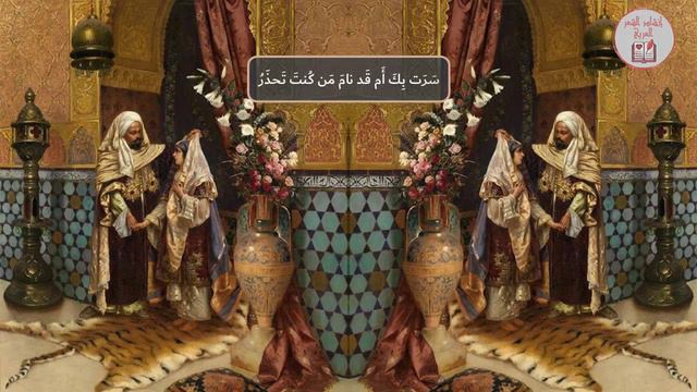 أمن آل نُعمٍ أنت غادٍ فمبكرُ - إنشاد رائية عمر بن أبي ربيعة الشهيرة смотреть онлайн