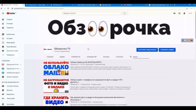 Облако Mail ru ошибка взаимодействия с сервером смотреть онлайн