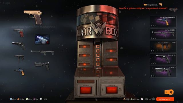 WARFACE | МАКАРОВ с 10 КОРОБОК смотреть онлайн