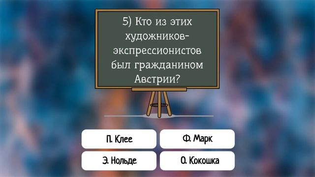 Тест на проверку кругозора: "Активация эрудиции" - 9 вопросов смотреть онлайн