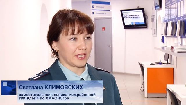 Онлайн-конференция налоговой службы смотреть онлайн