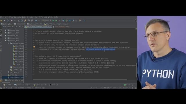 13 3 Обзор сторонних библиотек Python Часть 2 смотреть онлайн