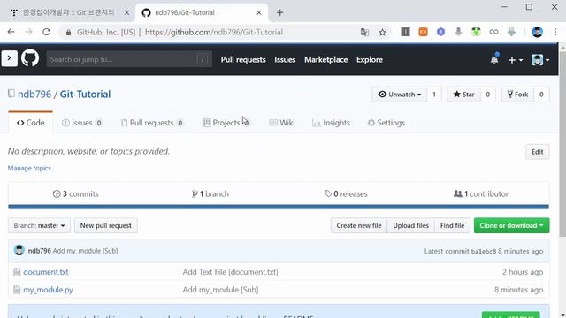 Git 브랜치(Branch)의 개요 및 사용해보기 [Git으로 시작하는 협업 및 오픈소스 프로젝트 7강] смотреть онлайн