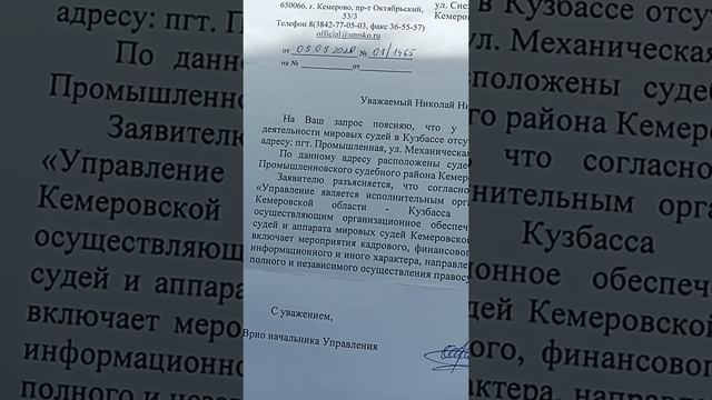 Ответ на запрос от врио "мирового суда" смотреть онлайн