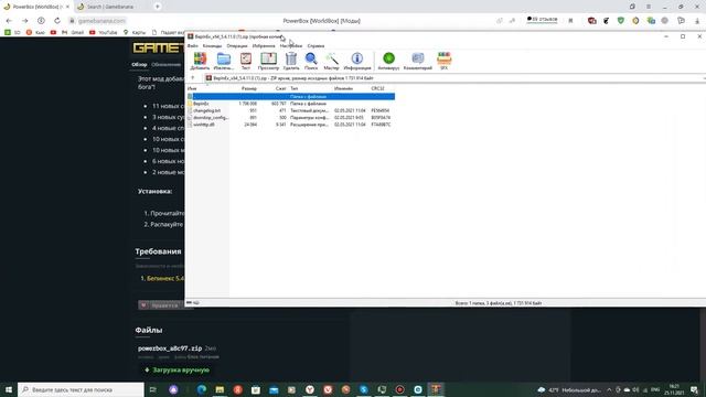 Мод на изменение черт,брони и многого другого в Worldbox (PowerBox - лучший мод)