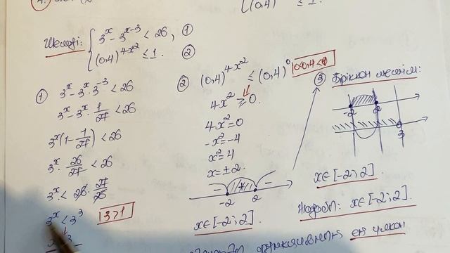 11-сынып/алгебра/мемлекеттік емтиханға дайындық #2