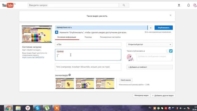 как выложить видео на канал,как удалить видео с канала смотреть онлайн
