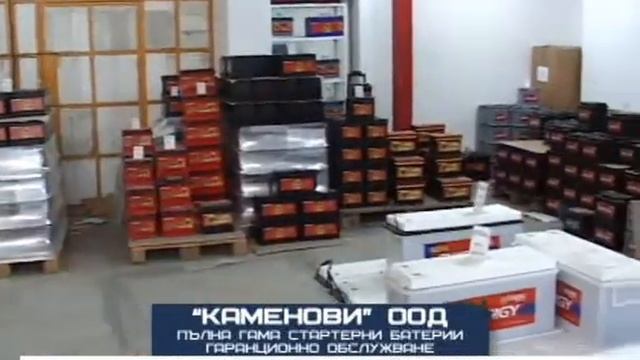 Каменови ООД смотреть онлайн