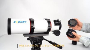 SVBONY SV550 80 f/6アポ 観望撮影両用 高精度屈折鏡筒
