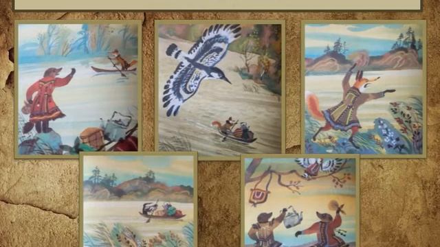 Сказки народов Севера. Эвенкийские сказки. смотреть онлайн