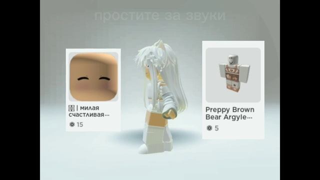 Скин за 20робуксов для девочек смотреть онлайн