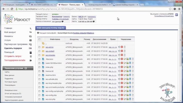 Хостинг Mchost.ru. Подключаем почту к домену смотреть онлайн