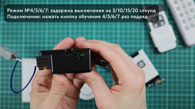 Радио реле 433МГц 220V 3кВт