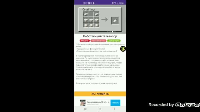 Мод на рабочий телевизор у которого 20 каналов в майнкрафт