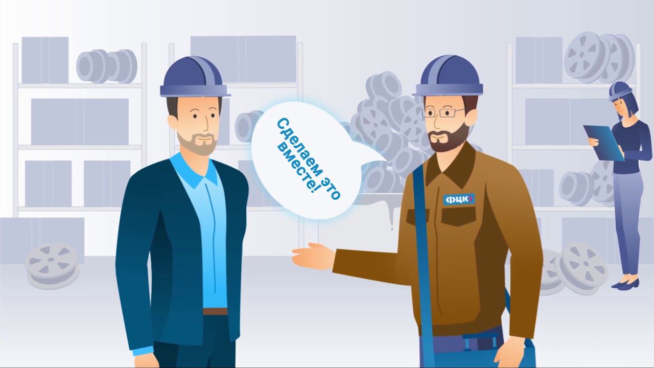 Как работает Федеральный центр компетенций смотреть онлайн