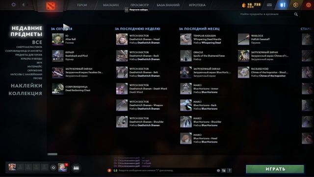 ПОЛУЧИЛ ЛИЧНОСТЬ НА ИО В ДОТЕ / НОВАЯ СОКРОВИЩНИЦА В DOTA 2 смотреть онлайн