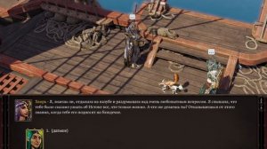 Divinity Original Sin 2 за 1 УДАР