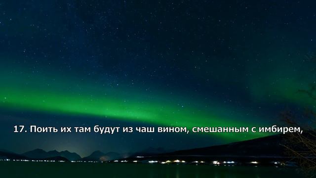 Сура Инсан - Омар Хишам смотреть онлайн