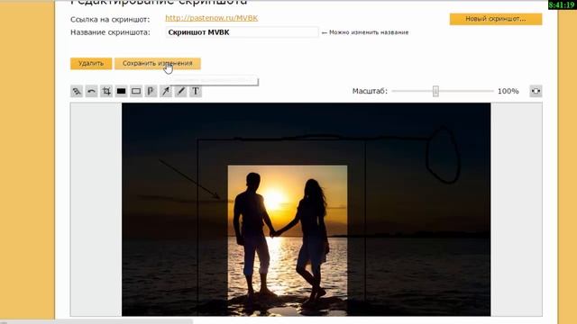 Скриншот с помощью Paste Now смотреть онлайн