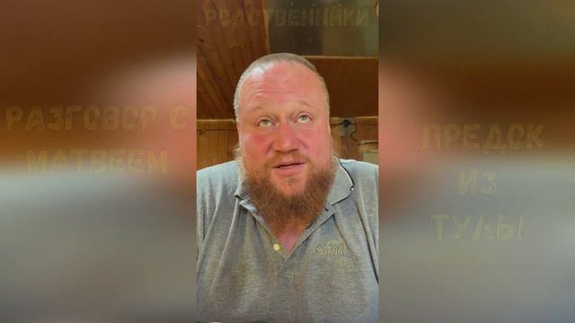 Разговор с Матвеем ,часть первая смотреть онлайн