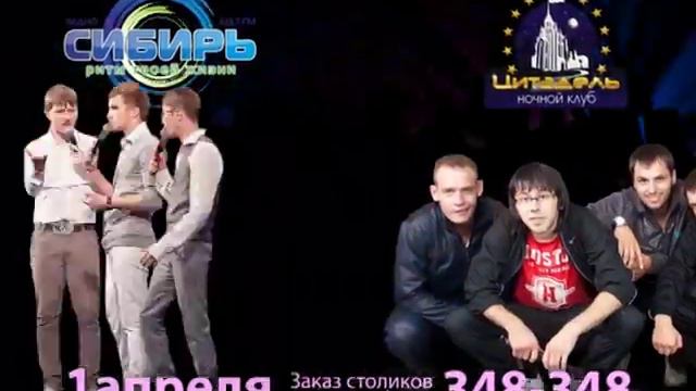 Радио Сибирь - 1 апреля смотреть онлайн