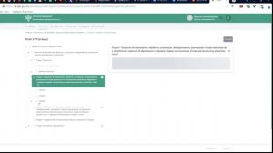 как создать копию отчета 2 ТП отходы в ЛК ПП РПН.mp4