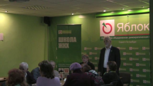 Школа ЖКХ 30.03.2016 (часть 3) смотреть онлайн