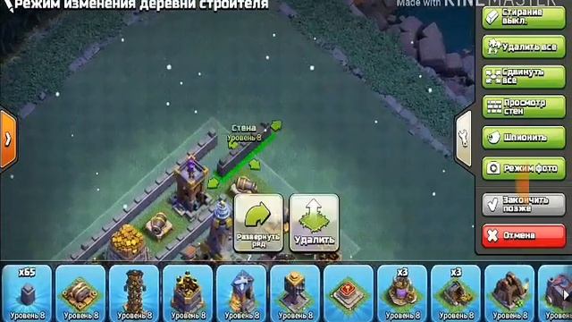 Крутая планировка для 8 ДС в clash of clans смотреть онлайн