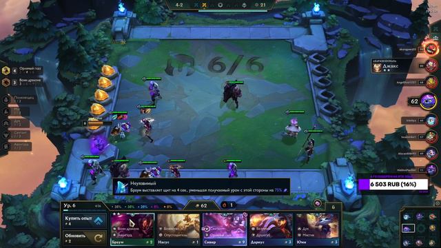 [TFT] ⭐⭐⭐ ТРИСТАНА ТАЩИТ ТРЕШ СБОРКОЙ! ТФТ СЕТ 4.5 Пир Зверей | Teamfight Tactics