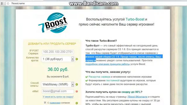 Как раскрутить свой сервер Cs 1.6? смотреть онлайн