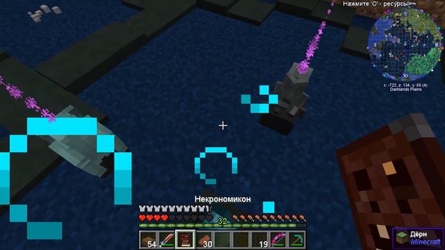 LP. Мезозой |#17| УЛУЧШЕННЫЙ НЕКРОНОМИКОН , РИТУАЛ СПЯЩЕГО | ВЫЖИВАНИЕ С МОДАМИ В МАЙНКРАФТ 1.12.2