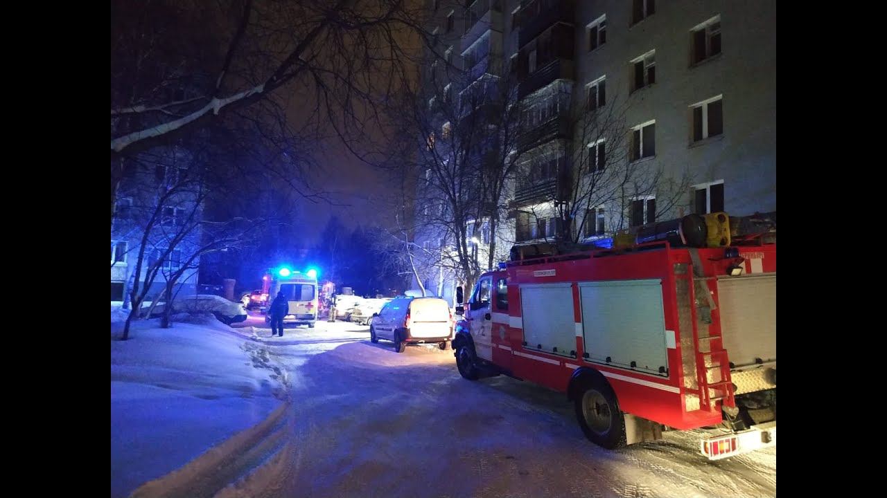 12.01.2021 Пожар в г.Екатеринбурге смотреть онлайн