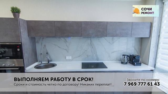 Ремонт квартир и домов в Сочи "под ключ". смотреть онлайн