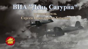 День Сатурна