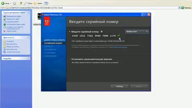Урок как установить фотошоп CS5 смотреть онлайн