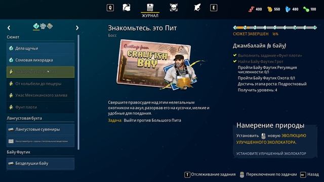 ПОДВОДНЫЙ МОНСТР ЛЮДОЕД - Maneater - НОВАЯ ИГРА смотреть онлайн