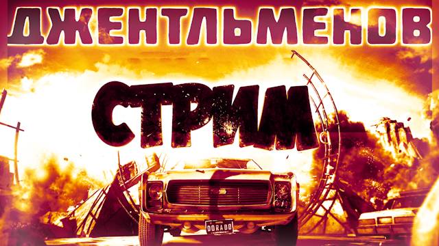 Джентльмены | PUBG - Писец подкрался не заметно...