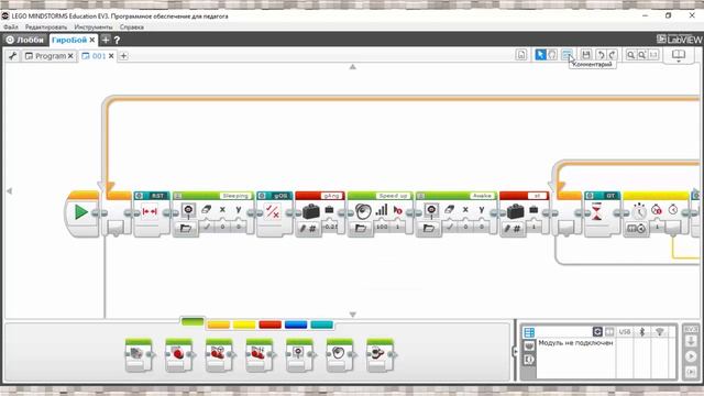 Программирование EV3 для новичков. Свойства проекта. Панель инструментов смотреть онлайн