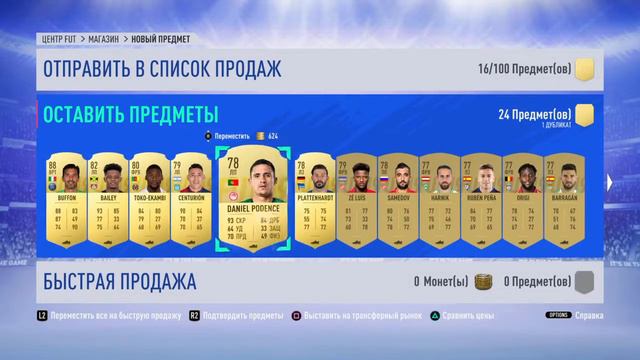 Грязный Изюм смотреть онлайн