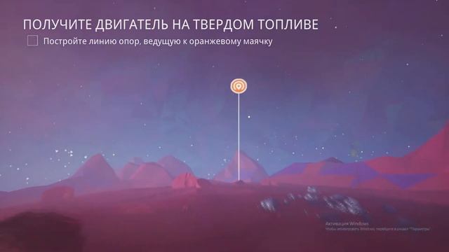 Astroneer прохождение обучения